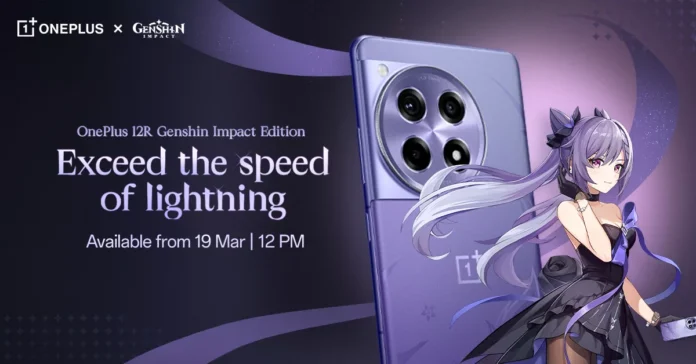 oneplus 12R 19 मार्च को भारत