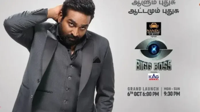 Bigg-Boss-Tamil-Season-8 Bigg Boss Tamil Season 8 Launched
