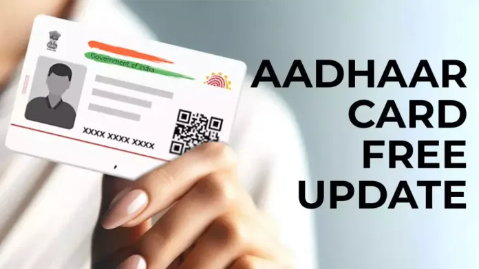 Aadhaar-Update-1068x601 आधार अपडेट अलर्ट: निशुल्क आधार परिवर्तन जून 2025 तक बढ़ा!
