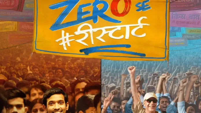 zero-1-1-1068x601 जीरो से रीस्टार्ट