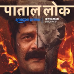 पाताल लोक सीजन 2 टीज़र: हाथीराम चौधरी की अंडरवर्ल्ड में वापसी, नर्क से नए राक्षसों का सामना