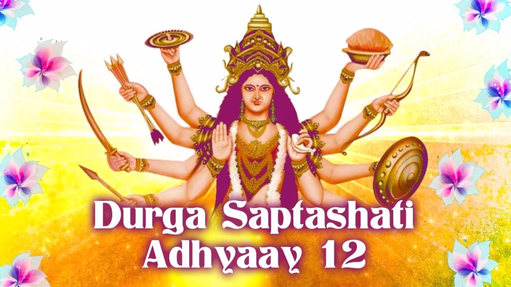 Durga Saptashati Path 12 Adhyay in Hindi 