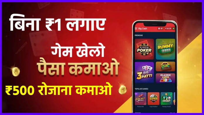 गेमिंग से पैसे कैसे कमाएं: 2025 की संपूर्ण गाइड