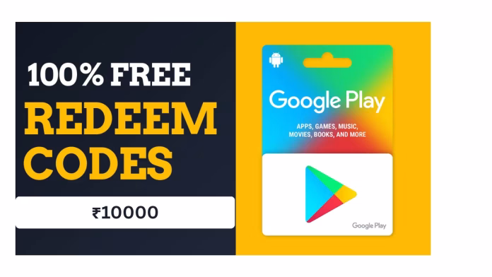 ₹10000 का Redeem Code
