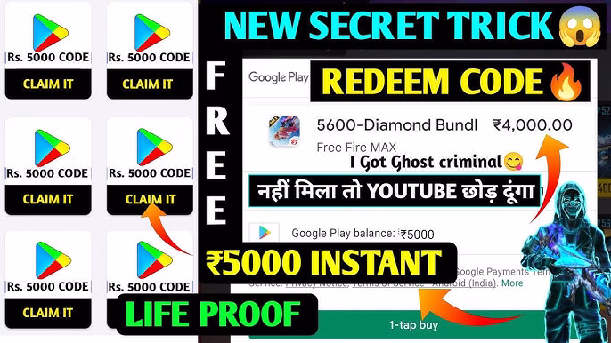 5000 का Redeem Code कैसे मिलता है? सबसे आसान तरीके