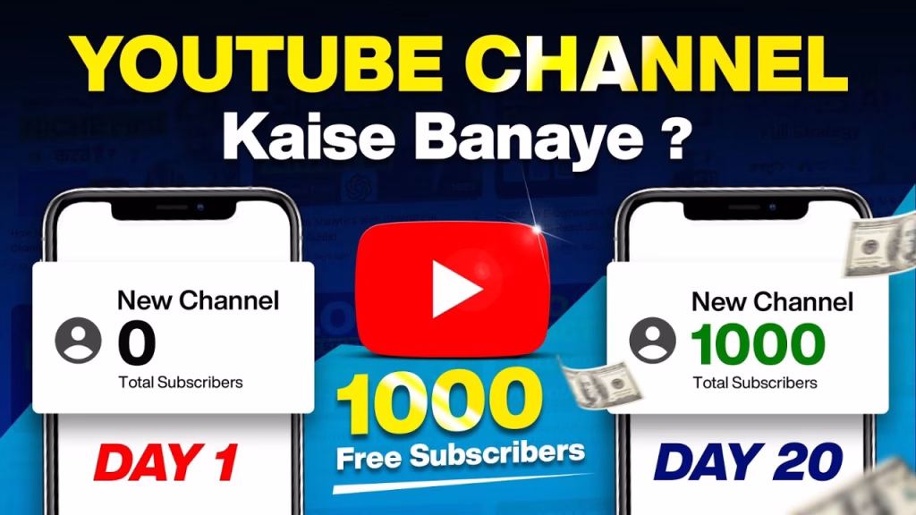 YouTube Gaming Channel कैसे बनाएं: