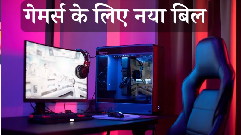 ऑनलाइन गेमिंग