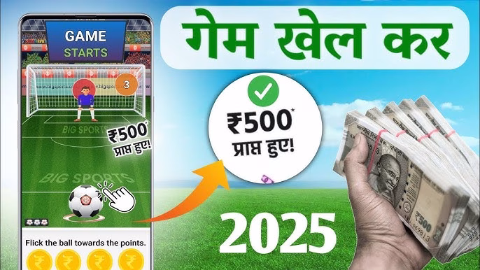 गेमिंग से पैसे कमाने के तरीके