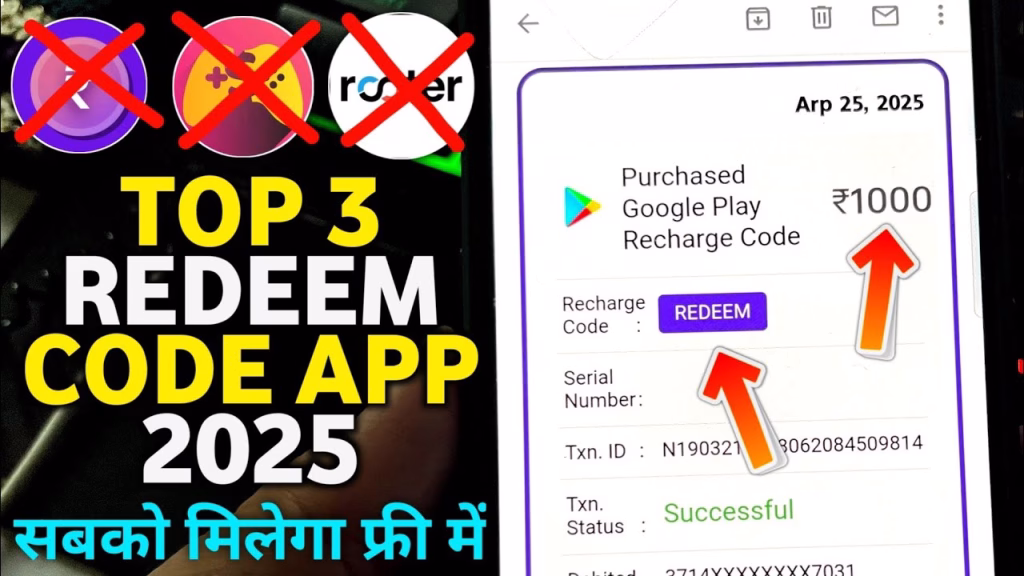 Not Used Redeem Code की पूरी जानकारी: फ्री कोड्स और उपयोग गाइड 2025