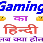 Gaming Terminology हिंदी में: 2025 की Complete Gaming Dictionary और Terms की Guide