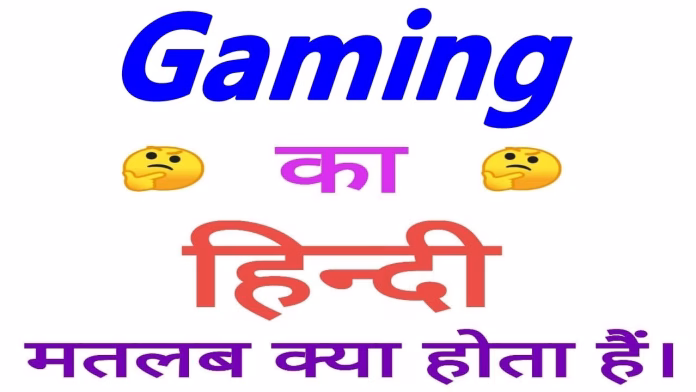 Gaming Terminology
