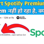 Flipkart Spotify Redeem: फ्री Premium Music का मज़ा लें