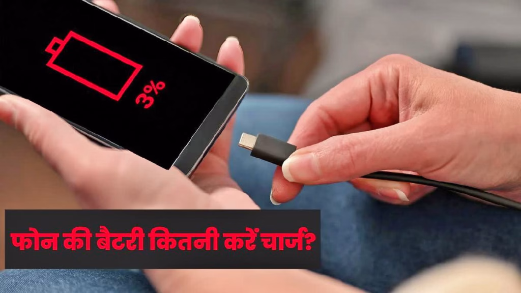 स्मार्टफोन में बैटरी कैसे बचाएं