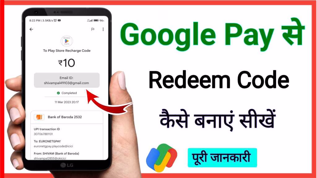 Redeem Code Banane Wala App