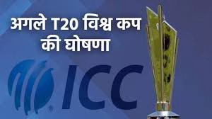 टी20 विश्व कप 2026 टीम