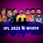 आईपीएल प्लेयर स्टेट्स 2025: सभी खिलाड़ियों के रिकॉर्ड और परफॉर्मेंस