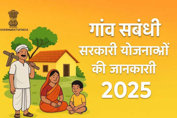 गवर्नमेंट स्कीम्स हिंदी