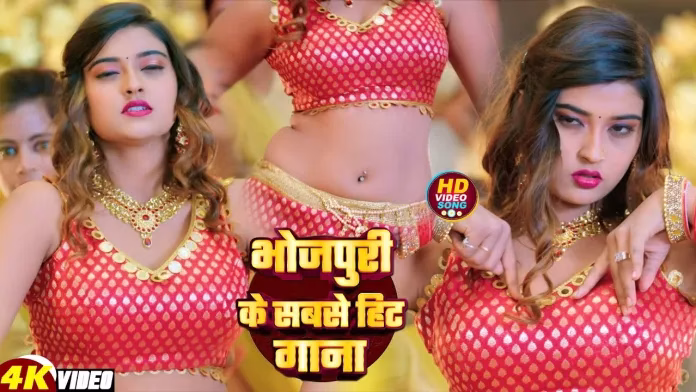 भोजपुरी गाने