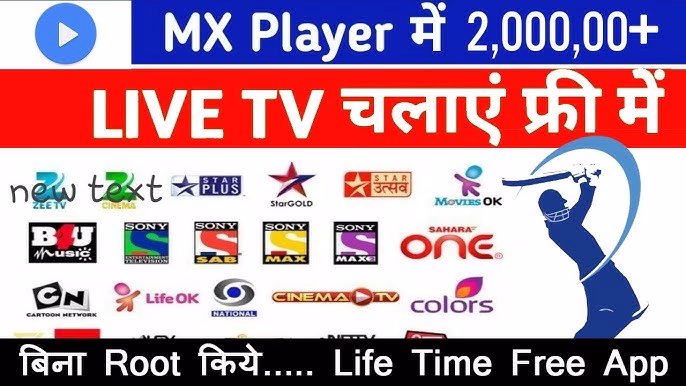 लाइव क्रिकेट स्ट्रीमिंग फ्री