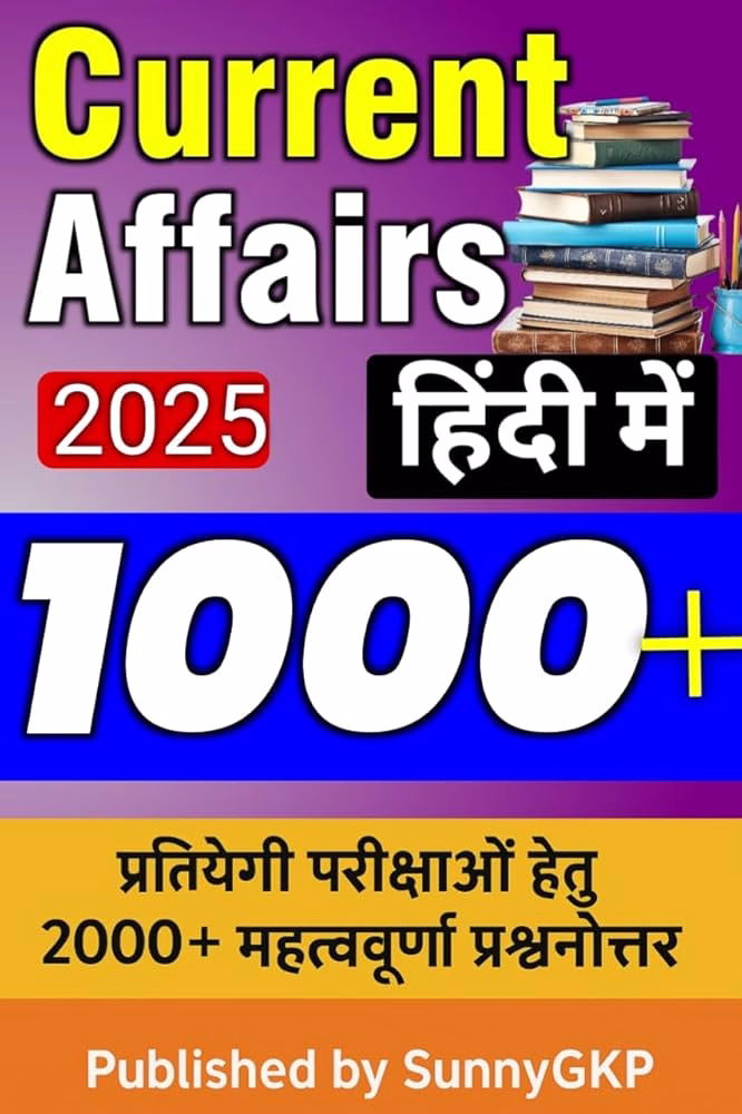 करंट अफेयर्स हिंदी 2025: सभी प्रतियोगी परीक्षाओं के लिए संपूर्ण गाइड