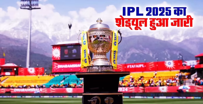 भारतीय सुपर लीग 2025 शेड्यूल: Complete Fixtures और Match Timings