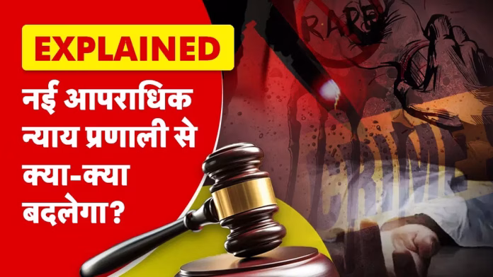 Crime News Hindi: आज की सबसे बड़ी अपराधिक घटनाएं और न्यायिक अपडेट