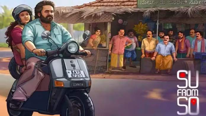 सु फ्रॉम सो