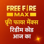 Free Fire Max Redeem Code Today in Hindi: फ़रवरी 2026 के लिए