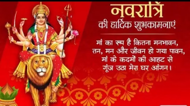 Navratri Wishes in Hindi