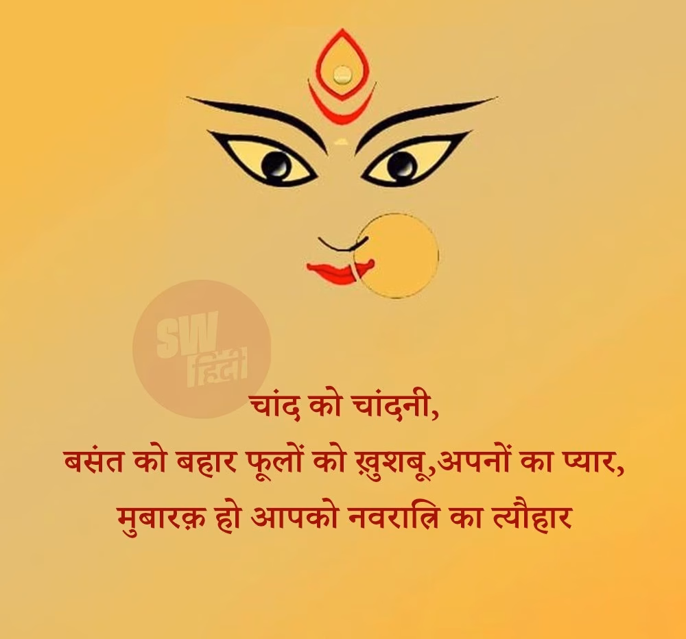 Navratri Wishes in Hindi