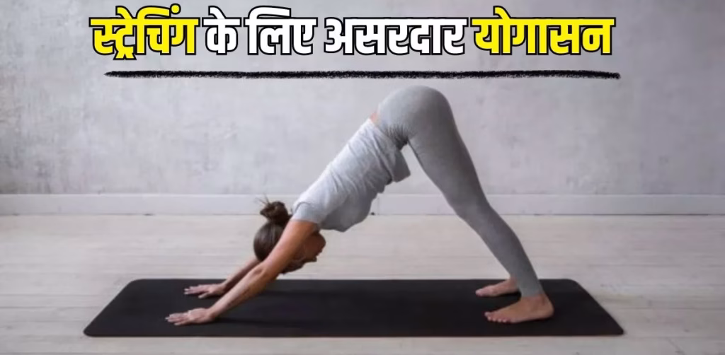 योगासन कैसे करें: शुरुआती लोगों के लिए संपूर्ण गाइड