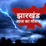 आज का मौसम