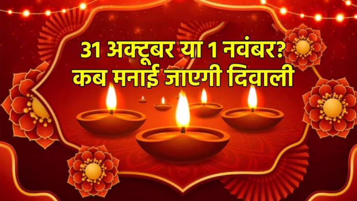 diwali-2024-date Diwali