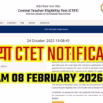 केन्द्रीय शिक्षक पात्रता परीक्षा (CTET): सम्पूर्ण जानकारी और तैयारी गाइड