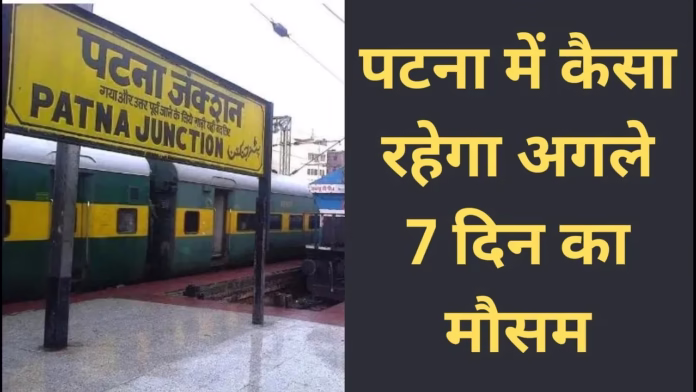 patna-weather https://hindi.technosports.co.in/tag/patna/