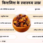 Raisins