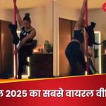 Viral Videos Indian: 2025 में इंडिया के सबसे पॉपुलर वीडियो