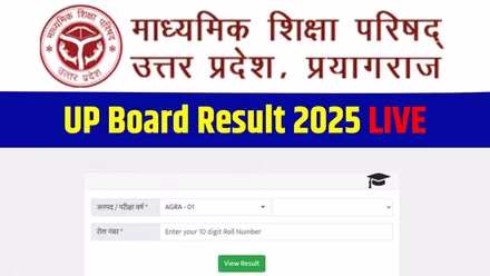 यूपी बोर्ड