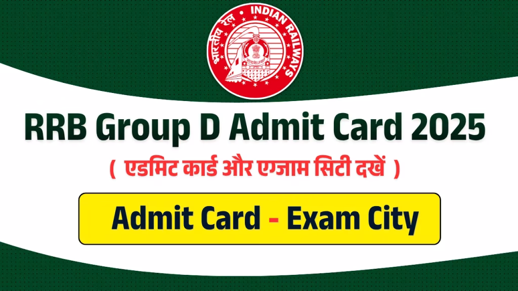 Railway Group D Exam 2025