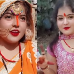काजल कुमारी