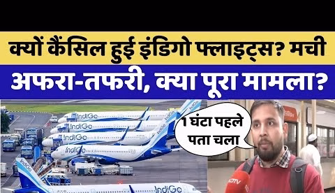 इंडिगो यात्री