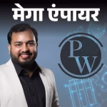 2026 में फिजिक्स वाला नेट वर्थ स्टोरी : करोड़पति बनने के लिए यूट्यूब पर शिक्षण