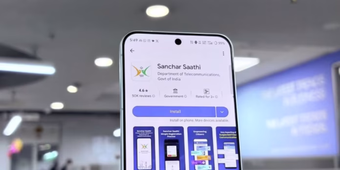 संचार साथी