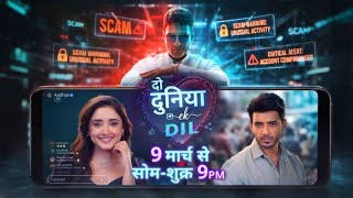 दो दुनिया Ek Dil